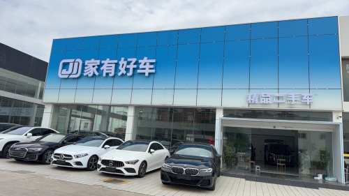 合肥家有好车二手车