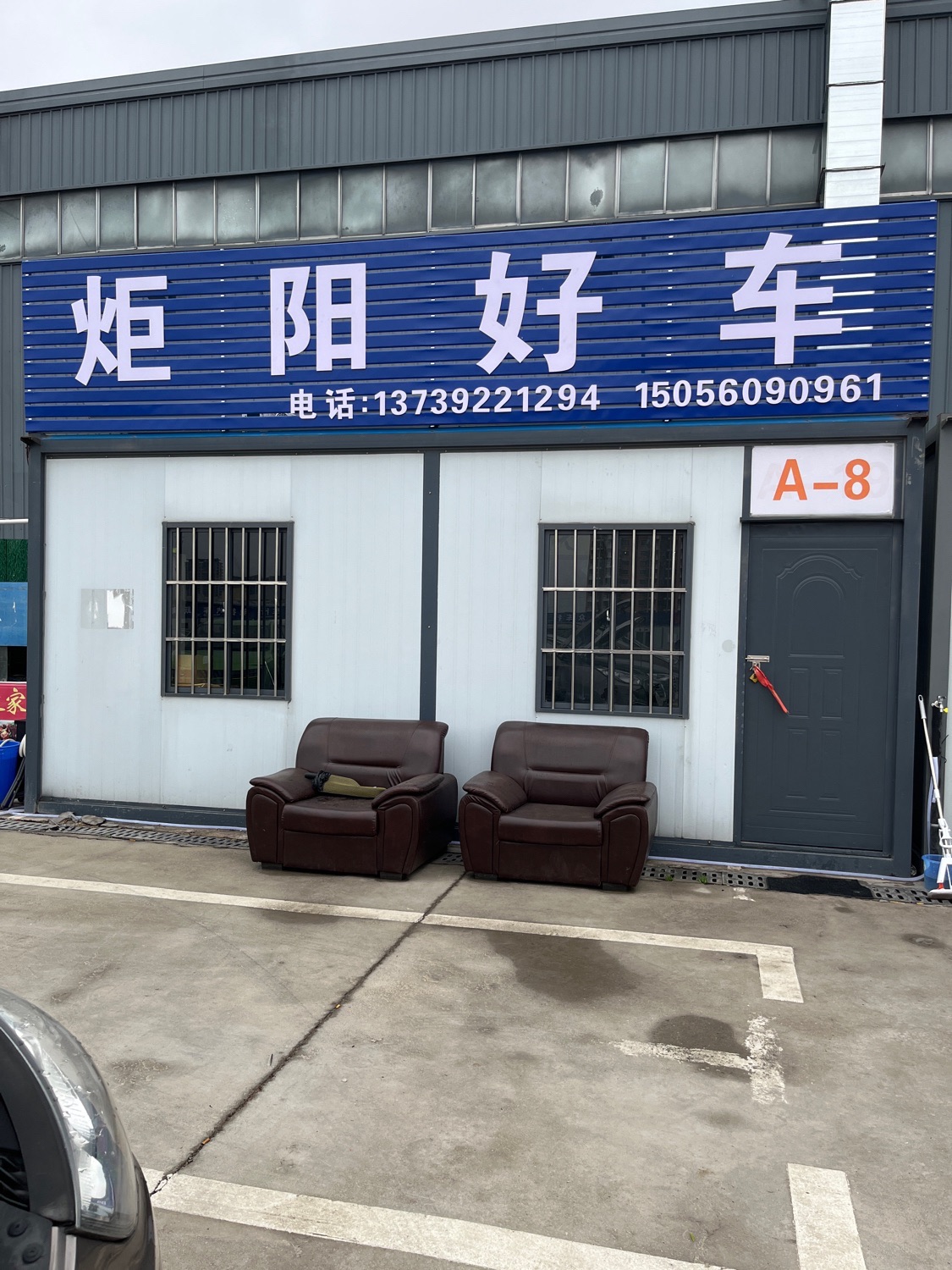 炬阳好车