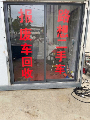 路想二手车
