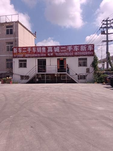 真诚二手车新车