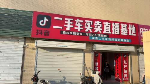屿桐二手车