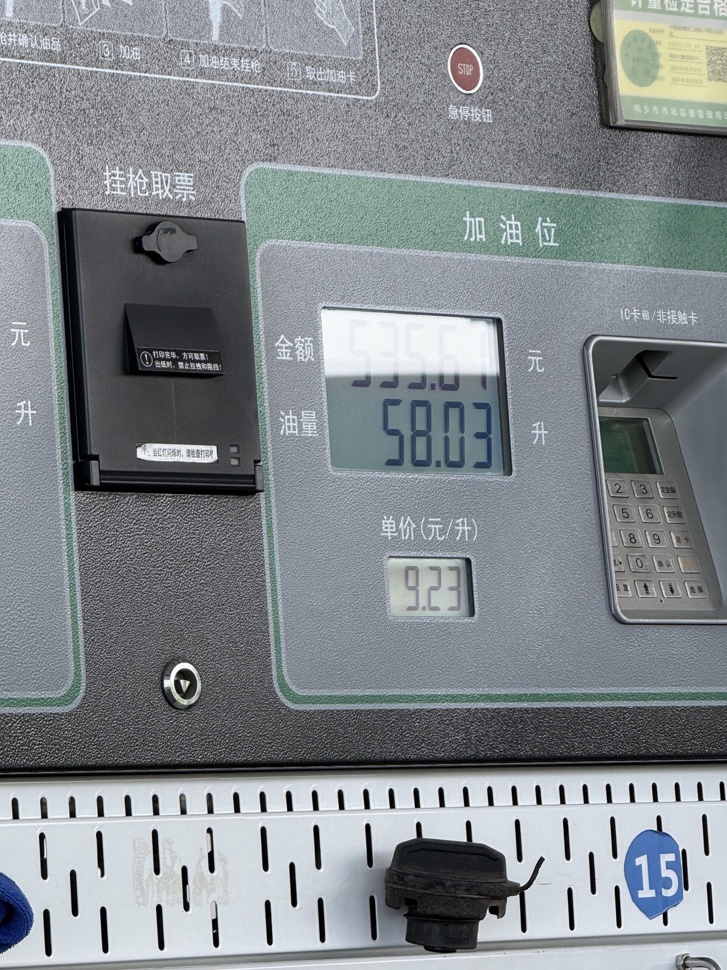 中国海油稻乐加油站