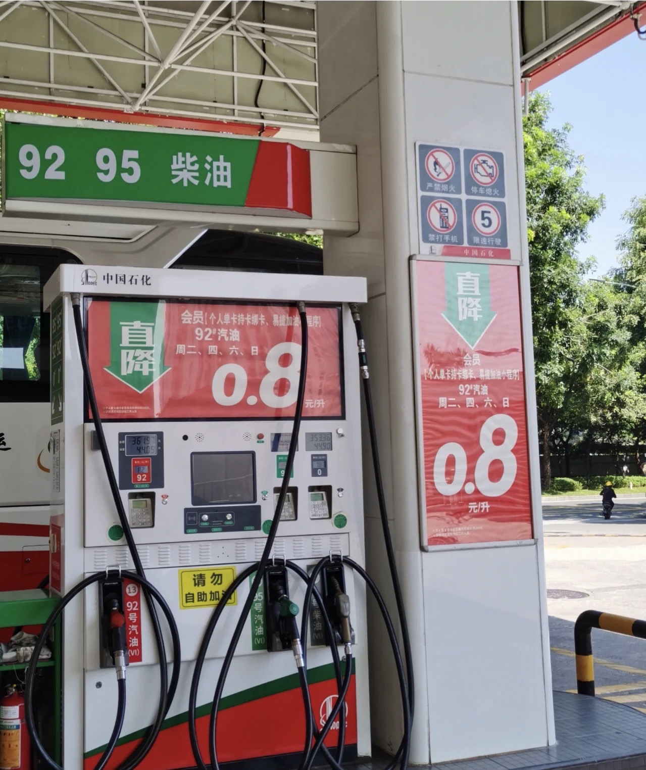 中化道达尔新仓特许加油站