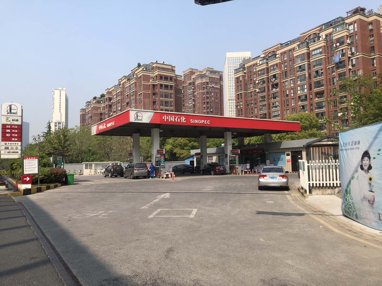 中国石化海宁第十二加油站