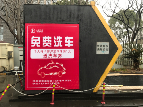 中国石化百桃加油站