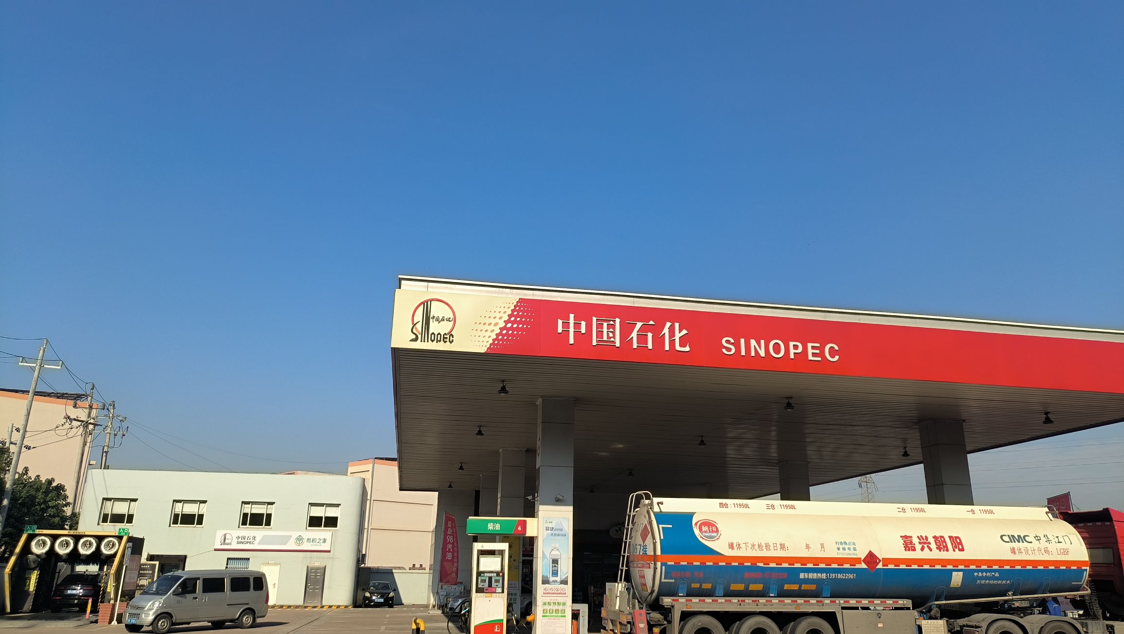 中国石化新农村加油站