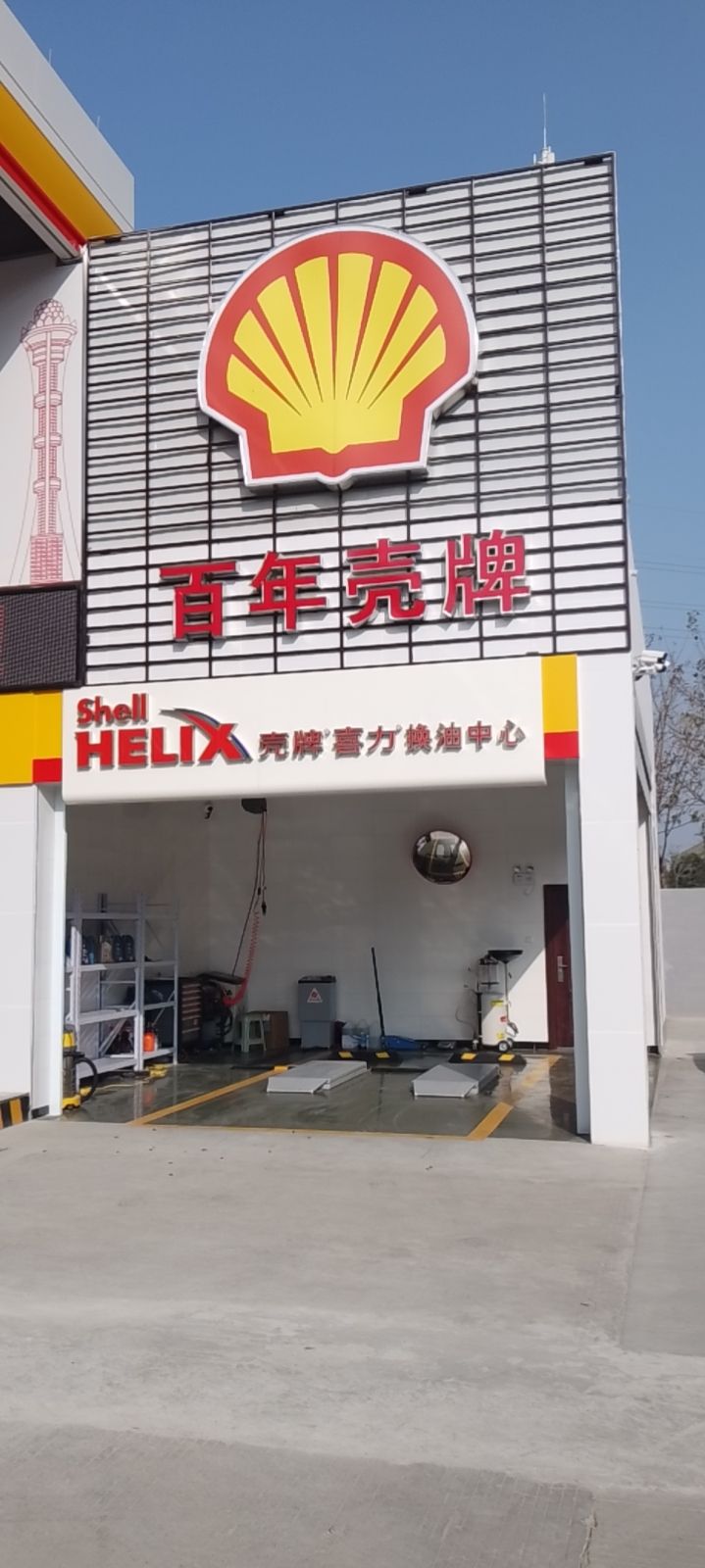 壳牌加油站(浙江梧桐站)