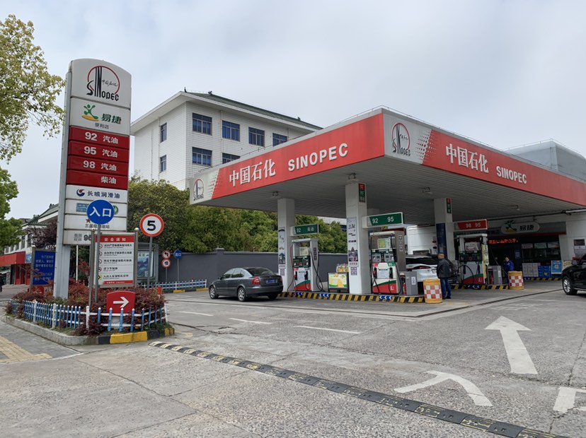 中国石化海盐第二加油站