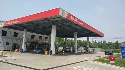 中国石化硖西加油站