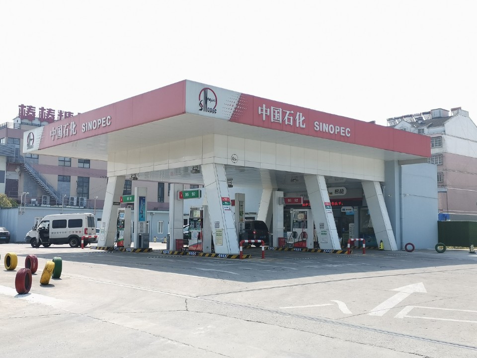 中国石化新丰加油站