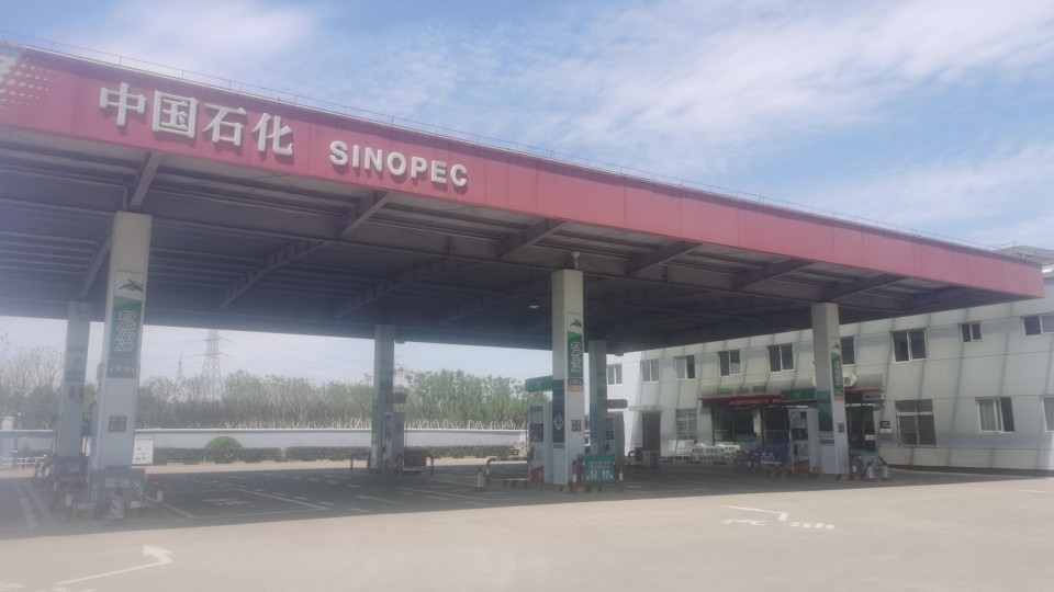 中国石化城北路东加油站