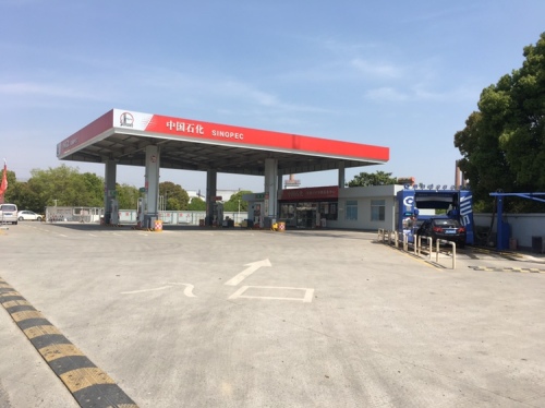 中国石化崇福加油站