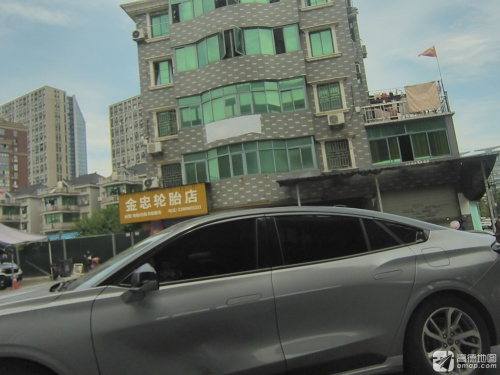 金忠轮胎店