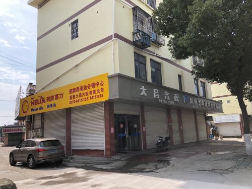 嘉善大昌汽配有限公司