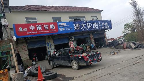 向阳车行补胎店