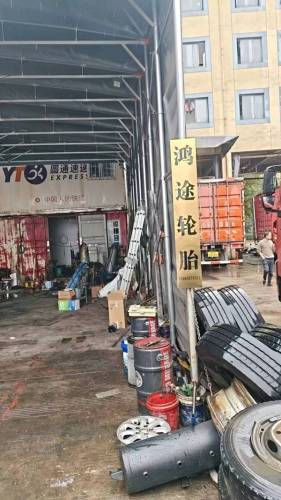 鸿途轮胎·卡货车轿车轮胎·四轮定位