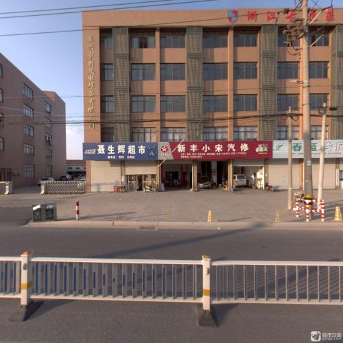 新丰小宋汽修