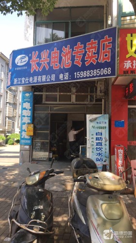 长兴电瓶专卖店