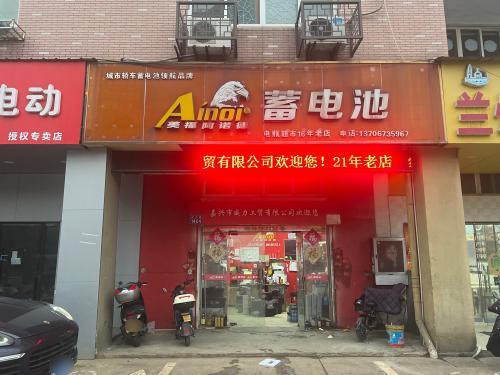 嘉兴汽车电瓶超市