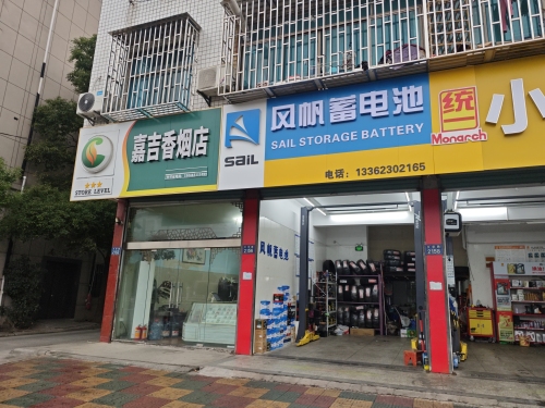 风帆蓄电池电瓶