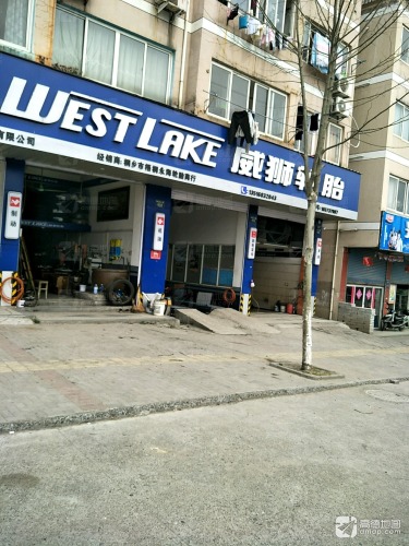 桐乡市梧桐永海轮胎商行