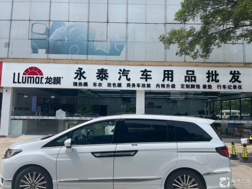 永泰汽车用品批发