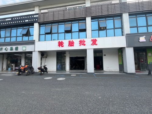 轮胎批发