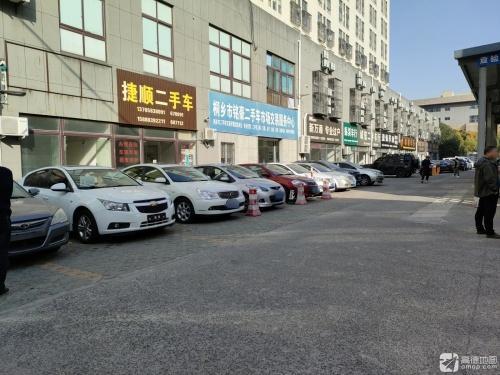 桐乡二手车交易市场