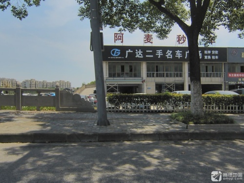 广达二手名车广场