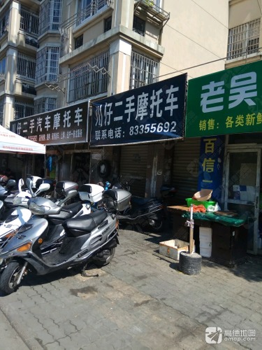 川仔二手摩托车(盛大·晶座北)
