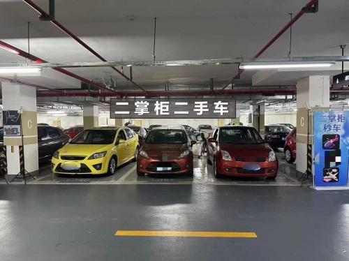 二掌柜二手车