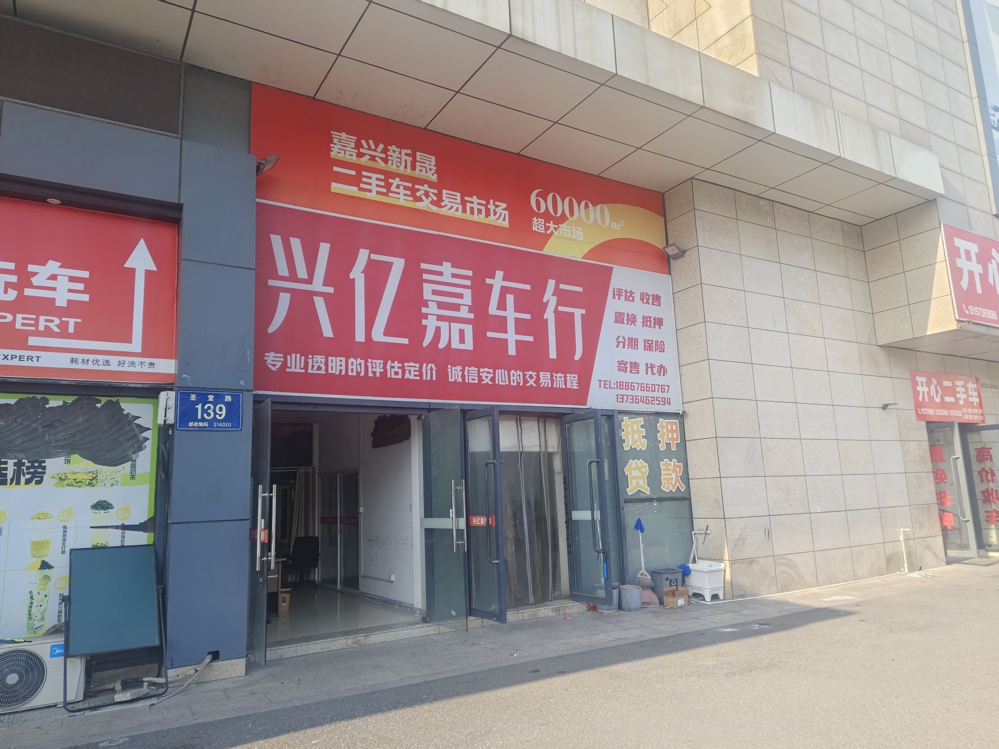 兴亿嘉二手车行(新晟市场)