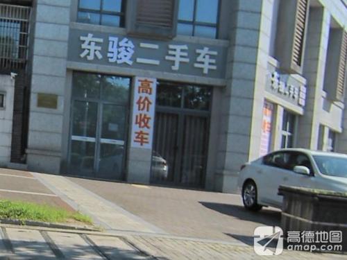 东骏二手车