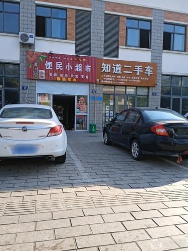 知道二手车