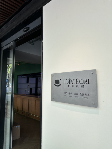 LamEcri毛姆礼帽(越秀店)