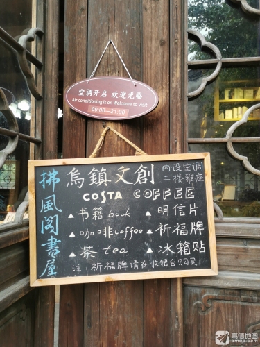拂风阁