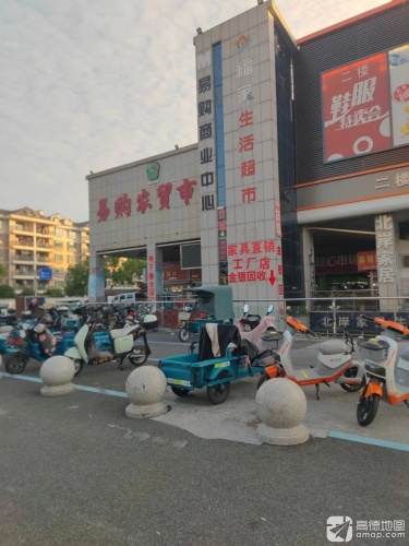 易购商业中心