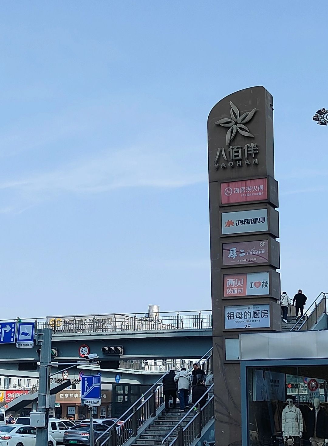 嘉兴八佰伴(华府店)