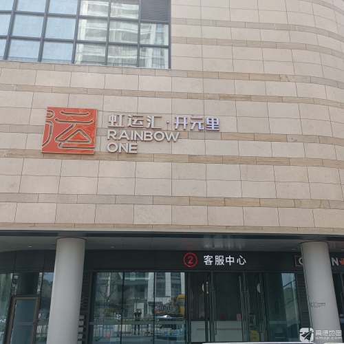 虹运汇