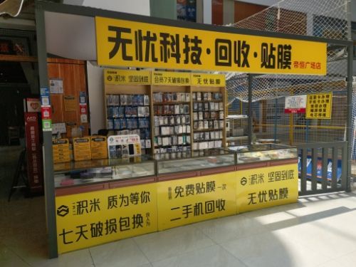 帝恒广场