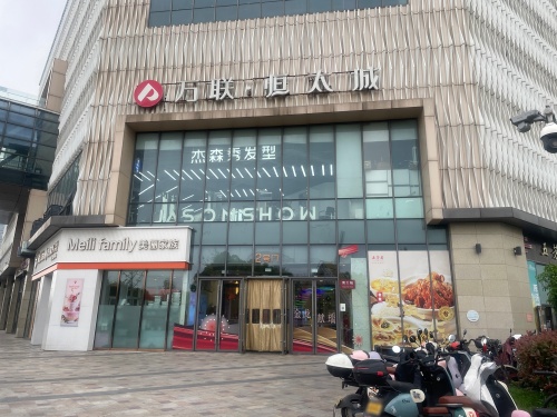 万联恒太城