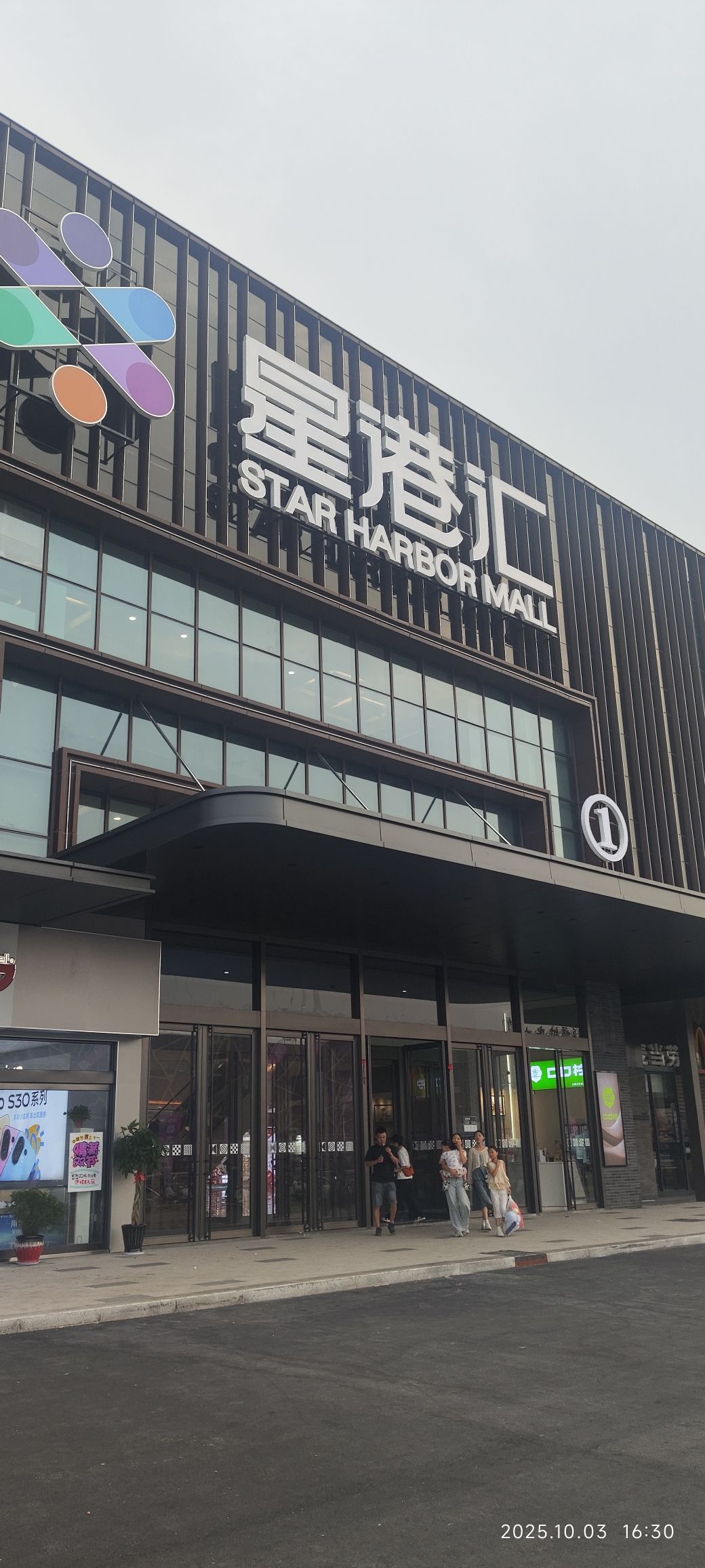 星港汇