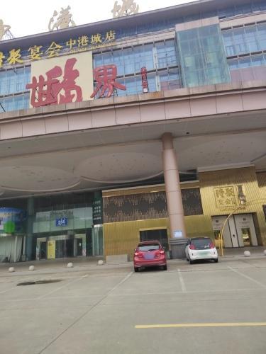 嘉兴中港城