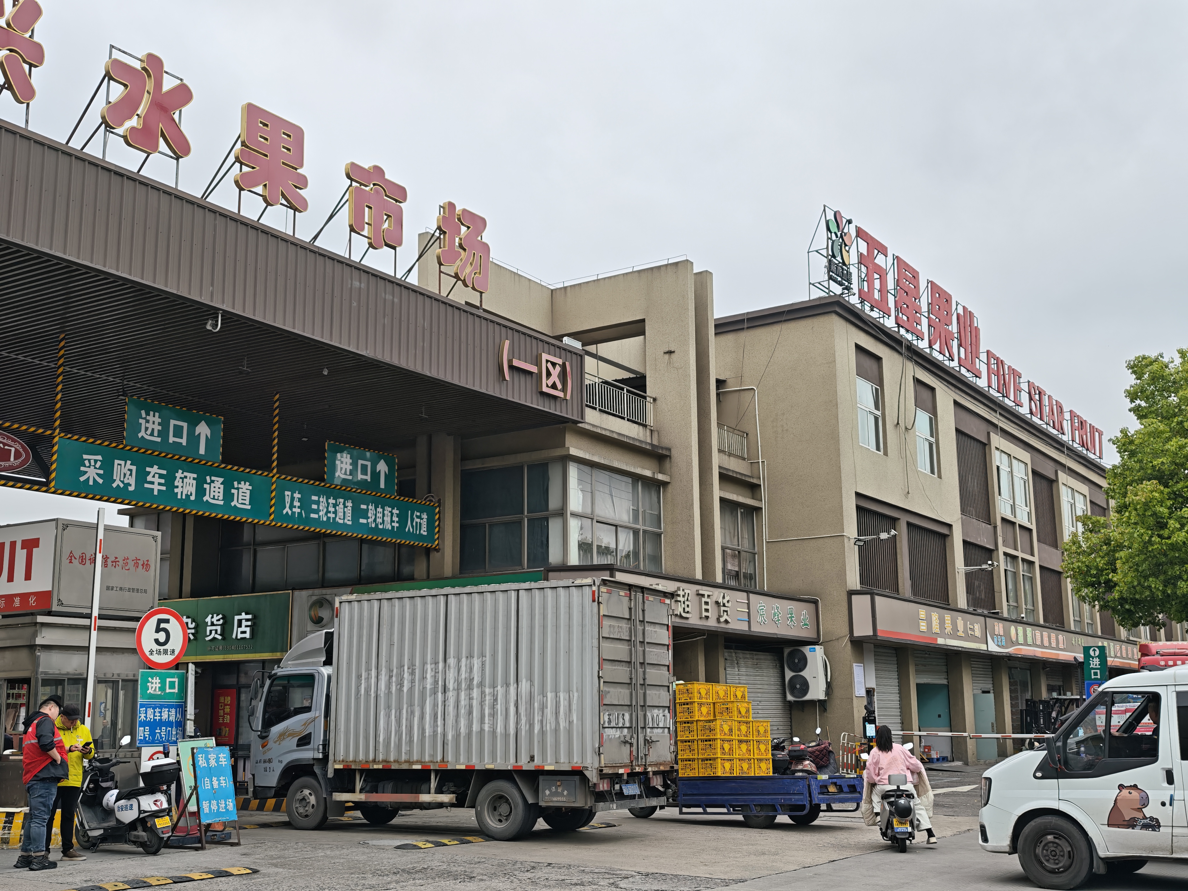 嘉兴水果市场