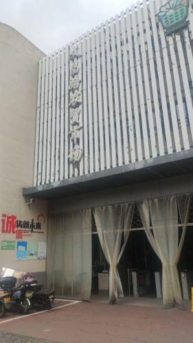 文昌路农贸市场