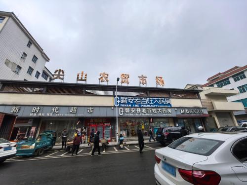 尖山农贸市场
