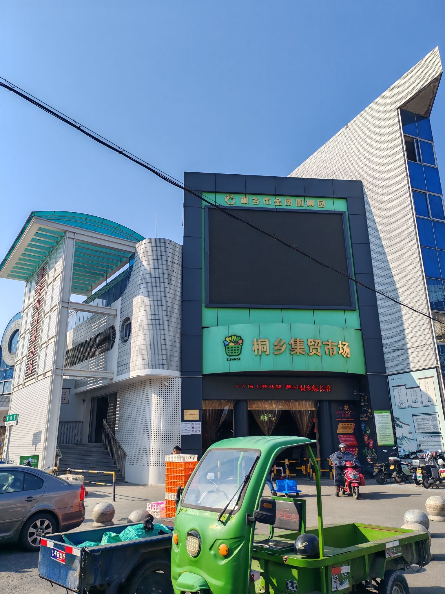 桐乡集贸市场