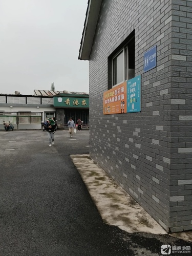前港镇菜场