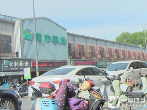 南市菜场