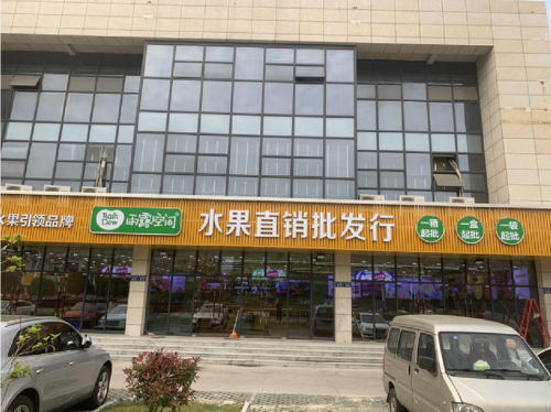 雨露空间(阳光路店)